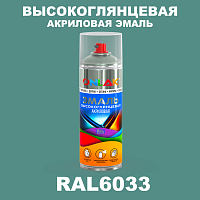 Высокоглянцевая акриловая эмаль ONLAK, цвет RAL6033, спрей 520мл