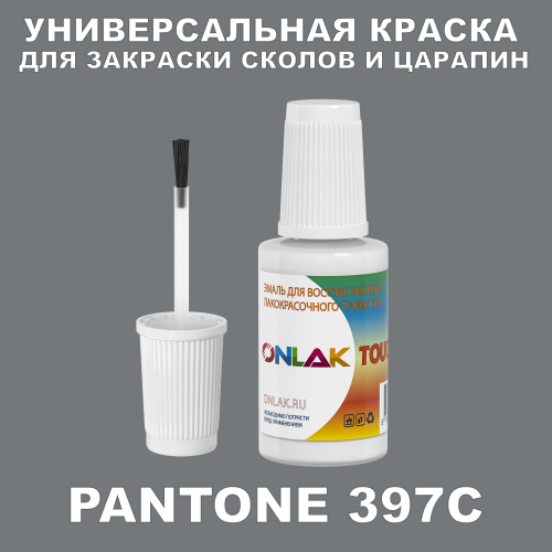 PANTONE 397C   ,   