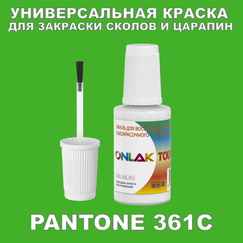 PANTONE 361C   ,   