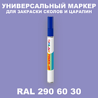 RAL DESIGN 2906030 МАРКЕР С КРАСКОЙ