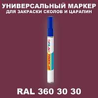 RAL DESIGN 3603030 МАРКЕР С КРАСКОЙ