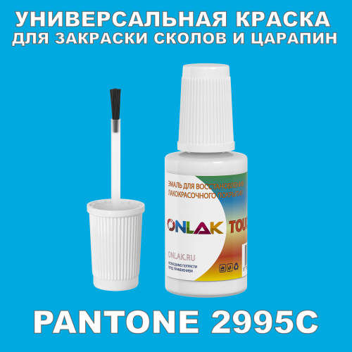 PANTONE 2995C   ,   