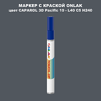 CAPAROL 3D Pacific 10 МАРКЕР С КРАСКОЙ