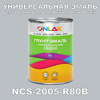 Краска цвет NCS 2005-R80B