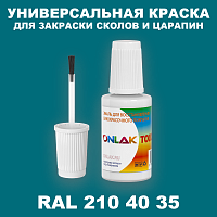 RAL DESIGN 2104035 КРАСКА ДЛЯ СКОЛОВ, флакон с кисточкой