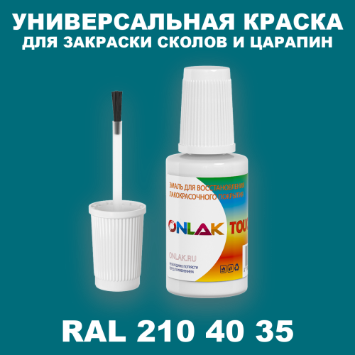 RAL DESIGN 2104035 КРАСКА ДЛЯ СКОЛОВ, флакон с кисточкой