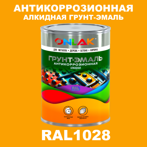 Антикоррозионная алкидная 1К грунт-эмаль ONLAK, цвет RAL1028