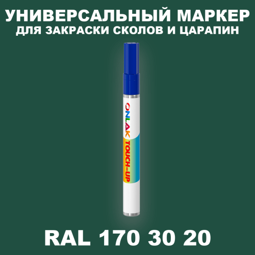 RAL DESIGN 1703020 МАРКЕР С КРАСКОЙ
