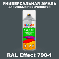 Аэрозольные краски ONLAK, цвет RAL Effect 790-1, спрей 520мл