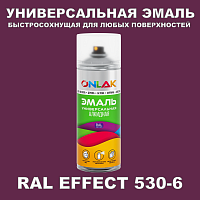 Аэрозольные краски ONLAK, цвет RAL Effect 530-6, спрей 400мл