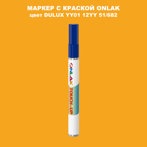 DULUX TRADE YY01 12YY 51/682 МАРКЕР С КРАСКОЙ