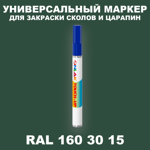 RAL DESIGN 1603015 МАРКЕР С КРАСКОЙ