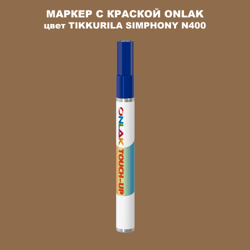 TIKKURILA SYMPHONY N400 МАРКЕР С КРАСКОЙ