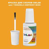 TIKKURILA SYMPHONY M306 КРАСКА ДЛЯ СКОЛОВ, флакон с кисточкой