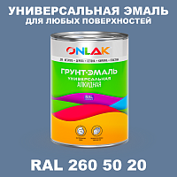 Краска цвет RAL DESIGN 2605020