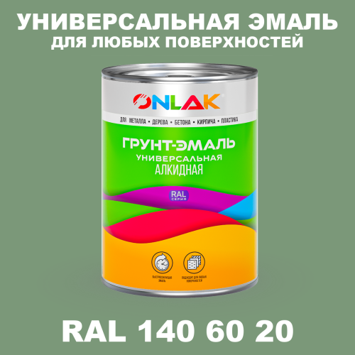 Краска цвет RAL DESIGN 1406020