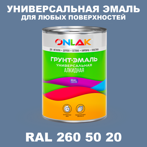 Краска цвет RAL DESIGN 2605020