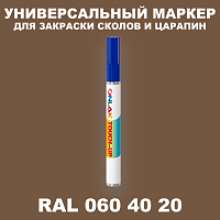 RAL DESIGN 604020 МАРКЕР С КРАСКОЙ
