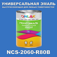 Краска цвет NCS 2060-R80B