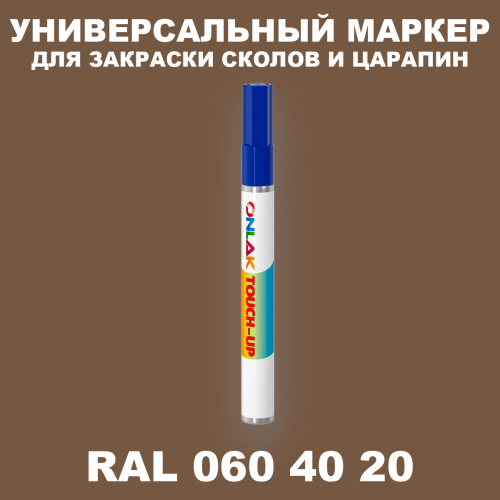 RAL DESIGN 604020 МАРКЕР С КРАСКОЙ