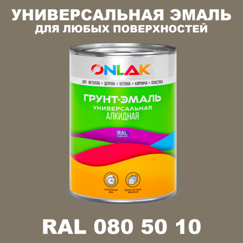 Краска цвет RAL DESIGN 805010