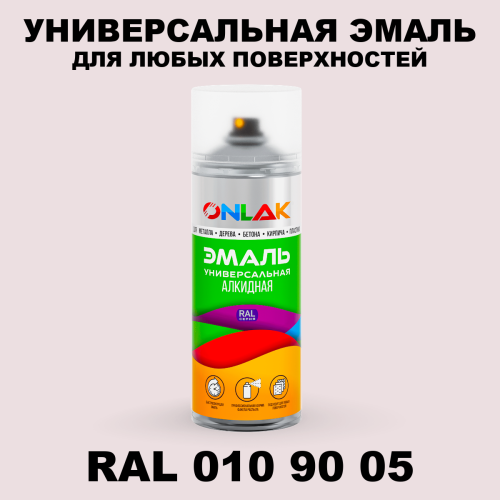 Аэрозольная краска, цвет RAL Design 109005, спрей 520мл