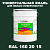 Краска цвет RAL DESIGN 1602015, 20кг, глянцевая