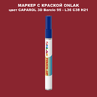 CAPAROL 3D L36 C38 H21 МАРКЕР С КРАСКОЙ