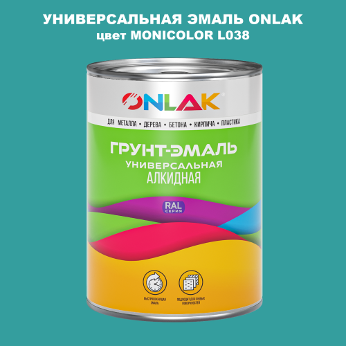 Эмаль универсальная ONLAK, цвет MONICOLOR L038