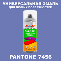 Аэрозольная краска ONLAK, цвет PANTONE 7456 C, спрей 520мл