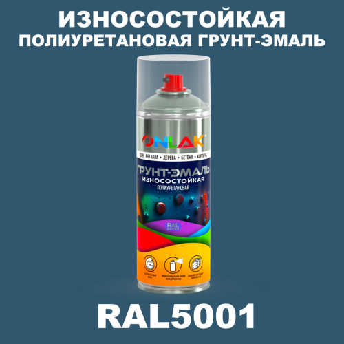 Износостойкая полиуретановая грунт-эмаль ONLAK, цвет RAL5001, спрей 520мл