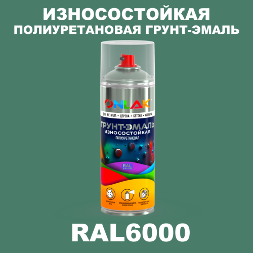 Износостойкая полиуретановая грунт-эмаль ONLAK, цвет RAL6000, спрей 520мл
