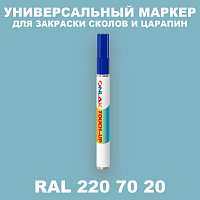 RAL DESIGN 2207020 МАРКЕР С КРАСКОЙ