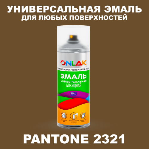 Аэрозольная краска ONLAK, цвет PANTONE 2321 C, спрей 520мл