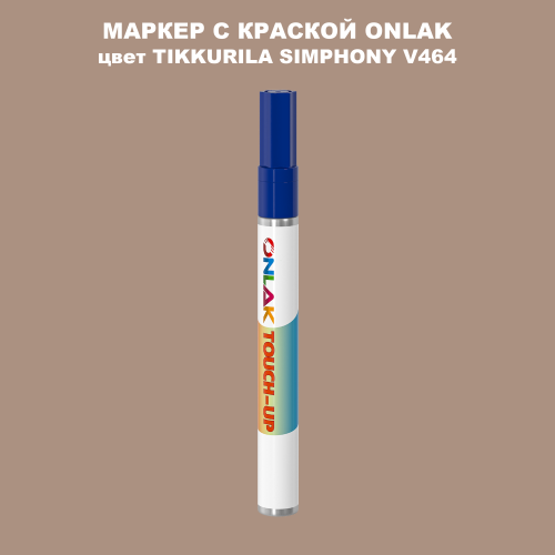 TIKKURILA SYMPHONY V464 МАРКЕР С КРАСКОЙ
