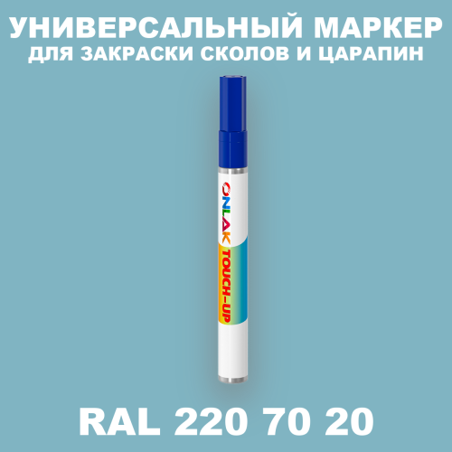 RAL DESIGN 2207020 МАРКЕР С КРАСКОЙ