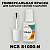 NCS S1000-N КРАСКА ДЛЯ СКОЛОВ, флакон с кисточкой
