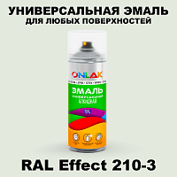 Аэрозольные краски ONLAK, цвет RAL Effect 210-3, спрей 520мл