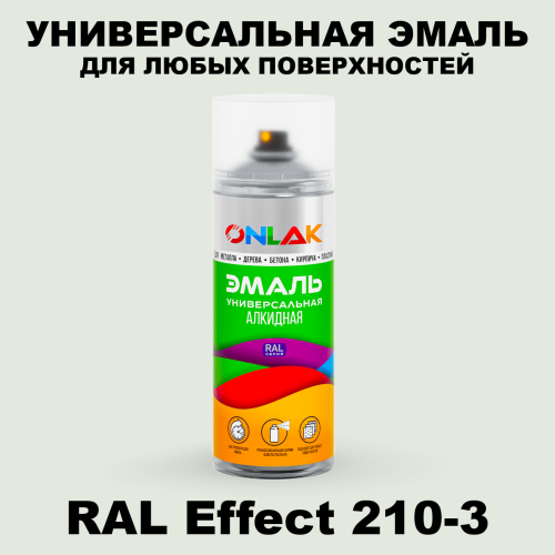Аэрозольные краски ONLAK, цвет RAL Effect 210-3, спрей 520мл