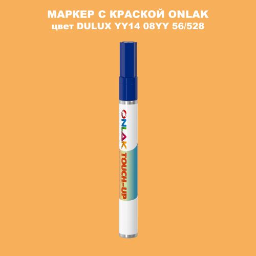 DULUX TRADE YY14 08YY 56/528 МАРКЕР С КРАСКОЙ