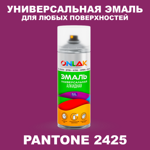 Аэрозольная краска ONLAK, цвет PANTONE 2425 C, спрей 520мл