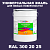 Краска цвет RAL DESIGN 3002025, 20кг, глянцевая