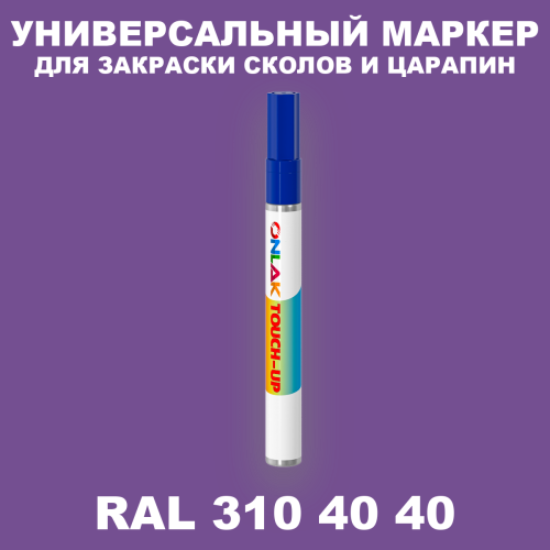 RAL DESIGN 3104040 МАРКЕР С КРАСКОЙ