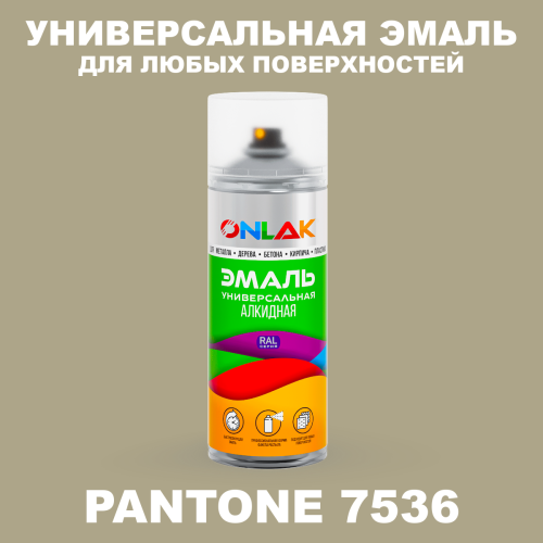 Аэрозольная краска ONLAK, цвет PANTONE 7536 C, спрей 520мл