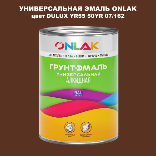 Эмаль универсальная ONLAK, цвет  DULUX TRADE YR55 50YR 07/162