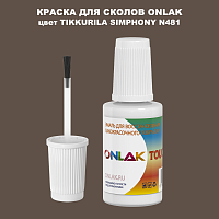 TIKKURILA SYMPHONY N481 КРАСКА ДЛЯ СКОЛОВ, флакон с кисточкой
