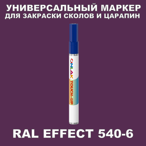 RAL EFFECT 540-6   