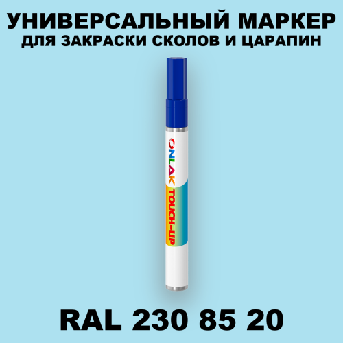 RAL DESIGN 2308520 МАРКЕР С КРАСКОЙ
