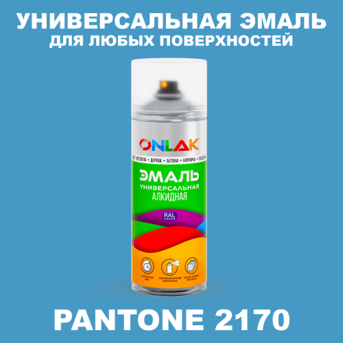 Аэрозольная краска ONLAK, цвет PANTONE 2170 C, спрей 520мл