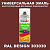 Аэрозольная краска, цвет RAL Design 303030, спрей 520мл, полуматовая